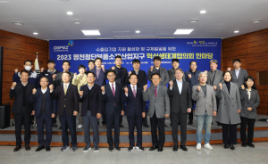 대경경자청,2023 영천첨단부품소재산업지구 혁신생태계협의회 한마당 개최