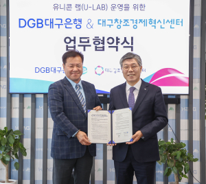 DGB대구은행,  스타트업 지원을 위한 청년창업가 간담회 개최