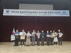 대구 서구, 응급안전안심서비스 전국 우수 선정