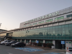 대구시, 축산물도매시장 폐쇄 공고