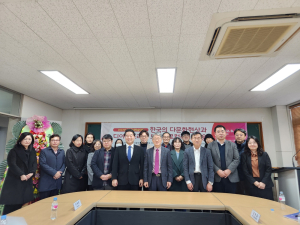 대구대 다문화사회정책연구소,  경북대·고신대·대구가톨릭대학교와 공동 국내학술대회 개최