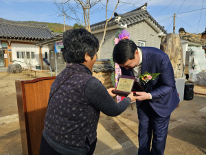 정희용 의원, 경북 고령군 쌍림면 합가1리 주민들로부터 감사패 받아