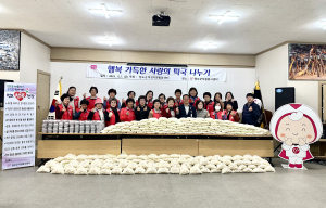 청도군 여성자원활동센터, 행복 가득한 사랑의 떡국 나누기 행사 가져