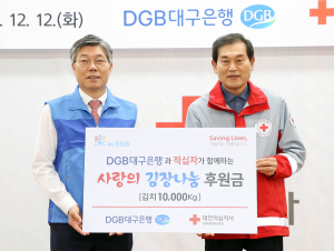 DGB대구은행, 2023년 사랑의 김장나눔 행사 실시