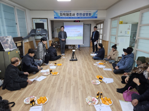 경산시, 지적재조사사업 주민설명회 개최