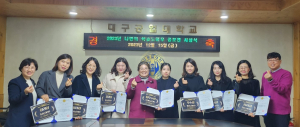 대구공업대,2023학년도 나만의 학습 노하우 공모전 시상식 가져