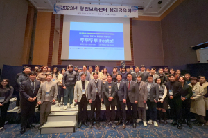 대구대 창업보육센터, 성과공유회 ‘두루두루-Festa!’ 개최