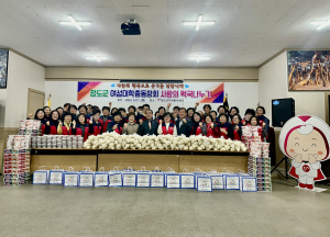 청도군 여성대학총동창회, 사랑의 떡국 나누기 행사 가져