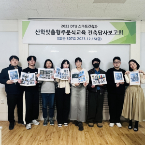 대구공업대 스마트건축과, ‘2023 제주도건축답사보고회’ 개최