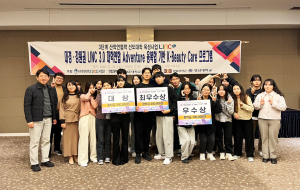 대구한의대, 2023년 LINC3.0 Adventure 융복합 기반 K-Beauty Care 프로그램 진행