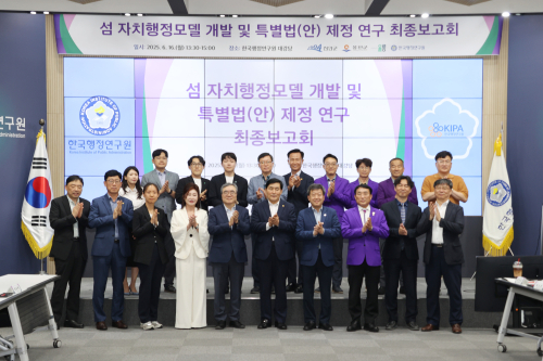 울릉군, 서울서 ‘섬 자치행정모델 개발·특례법안’ 최종보고회 참석
