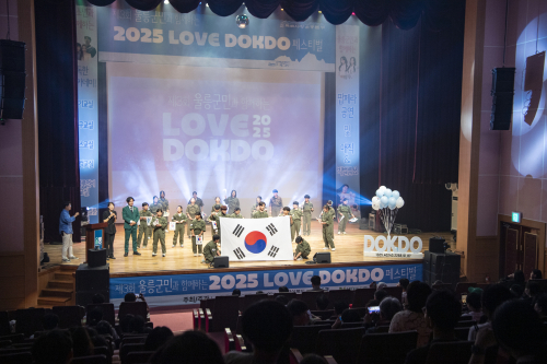 (사)독도사랑운동본부 주최 ‘2025 제3회 러브독도 페스티벌’ 성황리 개최