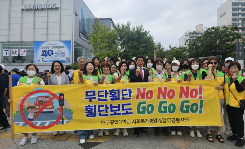 대구공업대 대공봉사단, 교통안전 캠페인 참여