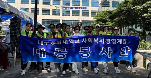 대구공업대 대공봉사단, 시각장애인 희망 장터서 봉사활동