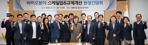 경북도, 바이오 “성장 문턱서 멈칫”…규제·자금 이중벽 허문다