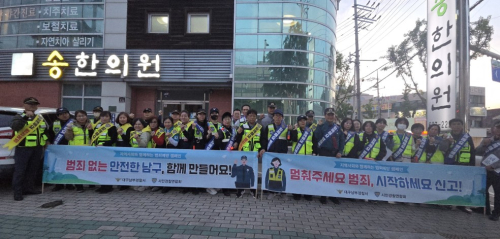 대구남부경찰서, ‘노쇼 사기’ 예방 합동 캠페인 전개
