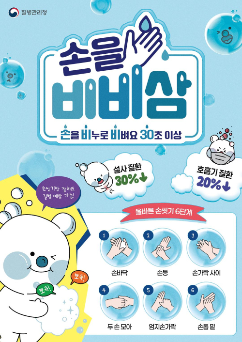 경북도, 여름철 감염병 ‘24시간 비상방역’ 돌입