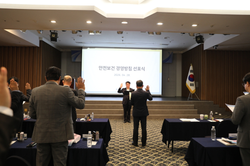 한국부동산원, ‘안전 최우선’ 경영 선언…노사 공동 책임 강화