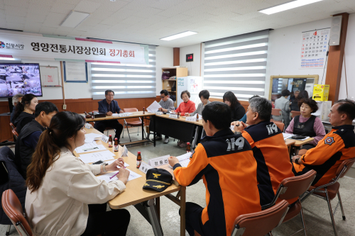 영양소방서, 전통시장 화재 예방 민·관 합동 대응 강화