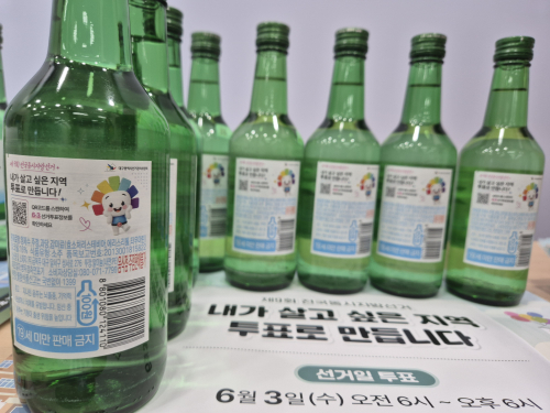 대구시선관위·금복주, 지방선거 투표참여 홍보 나서