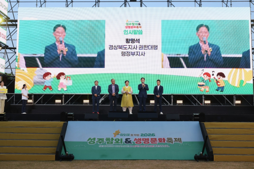 ‘성주 참외&생명문화축제’ 성황…가족 관광객 발길 이어져