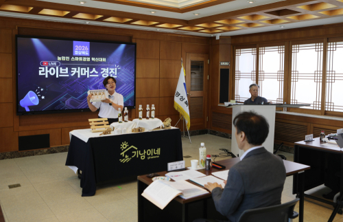 경북농업기술원, ‘농업인 스마트경영 혁신대회’ 개최