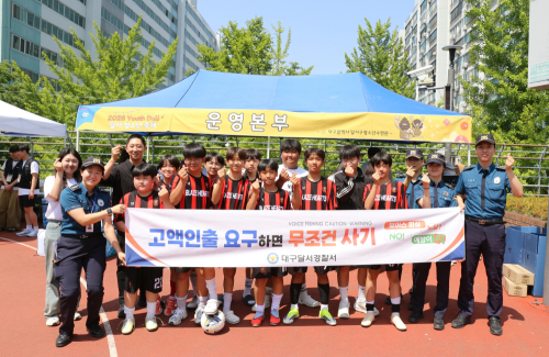 달서경찰서, 주민 대상 범죄예방 캠페인 전개…“생활 불안요소 치안정책 반영”