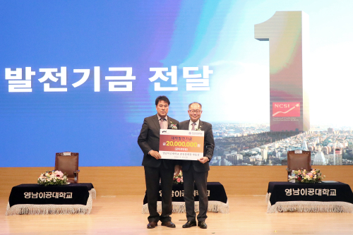 영남이공대, 개교 58주년 기념식 개최