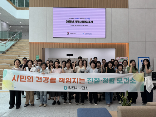 김천시보건소, 친절·청렴 캠페인 전개
