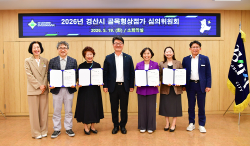경산시, 옥산동·정평동 첫 골목형 상점가 지정