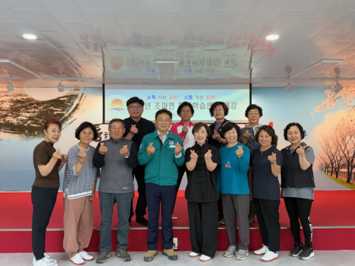 김천시조마면, 평생학습센터 태극권 교실 개강