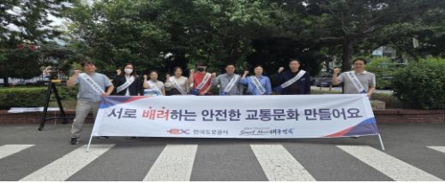 도로공사 대구경북본부, 고령 운전자 대상 ‘교통안전 준수 캠페인’ 개최