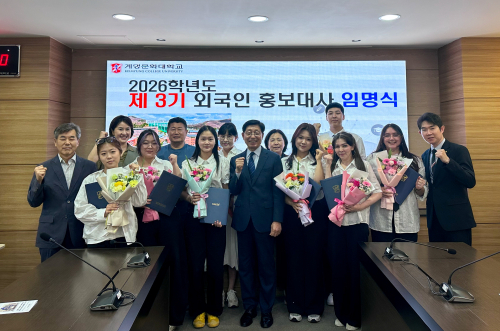 계명문화대, 제3기 외국인 유학생 홍보대사 ‘K-Dream 서포터즈’ 출범