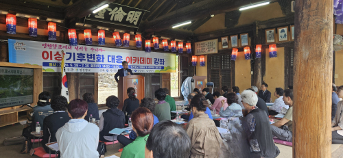 영천시, ‘이상기후변화 대응 아카데미’ 개강…탄소 중립 실천문화 확산 나서