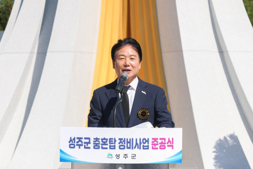 성주군, 제71회 현충일 추념식 거행