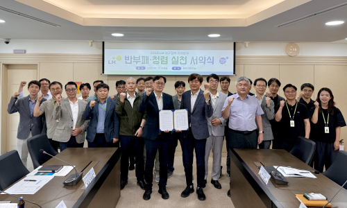 LH 대구경북본부, 고위직 청렴 실천 서약…“국민 신뢰받는 공공기관 구현”