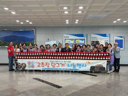 울릉군여성단체협의회, 사랑의 고추장 나눔 행사…155가구에 전달