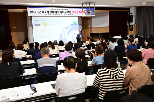 대구 동구, 명예사회복지공무원 역량강화 교육 실시