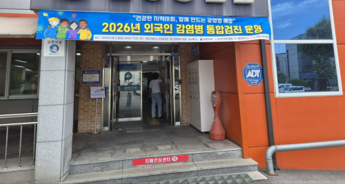 경북도, 외국인 계절근로자 통합건강검진 실시…감염병 예방 강화