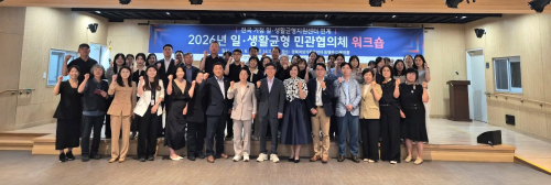 경북도, 일·생활균형 민·관협의체 포럼 개최…지역 맞춤형 상생 생태계 모색