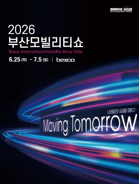 '2026 부산모빌리티쇼' 개막…미래차·슈퍼카 총출동