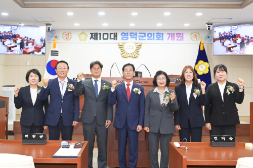 제10대 영덕군의회 출범…의장 조상준·부의장 박현규 선출