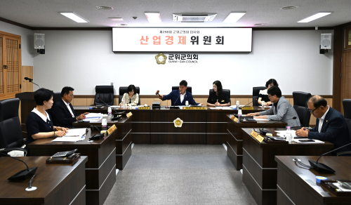 군위군의회 산업경제위원회, 첫 안건 심사…본격 의정활동 돌입