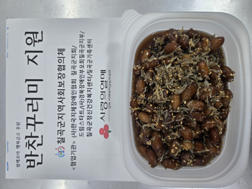 칠곡군, 방학 중 결식 우려 청소년 70가구에 반찬·영양제 지원