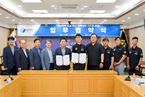 영덕군, 건설기계사업자협의회와 재난 대응 협력체계 구축