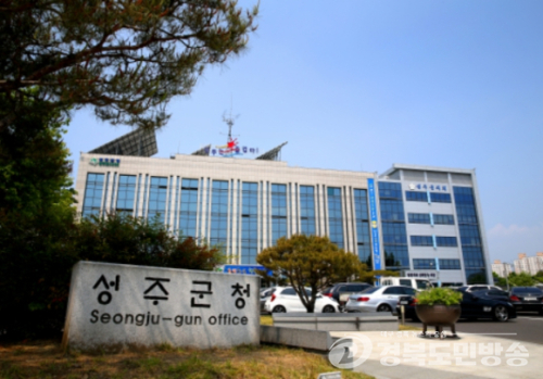 성주군, 주민세 2만1천여건·2억3천600만원 부과…31일까지 납부