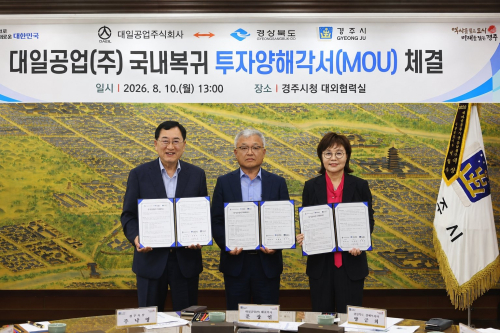 베트남 생산라인 경주로…대일공업, 506억 투자