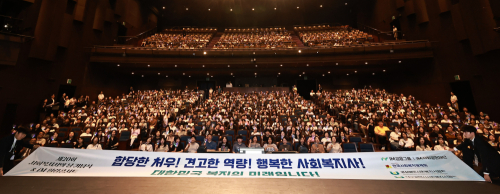 경북도, 사회복지사 처우·권익 향상 힘쓴다…대구와 ‘힐링 동행’