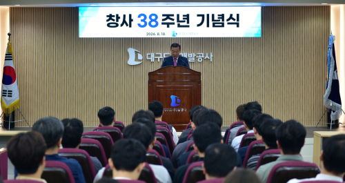 대구도시개발공사, 창사 38주년…“핵심 개발사업 속도·지속가능 성장 기반 다진다”