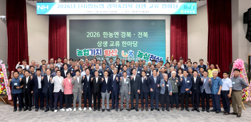 경북도-전북도, 후계농업경영인 안동서 한자리…27년째 ‘동서화합’